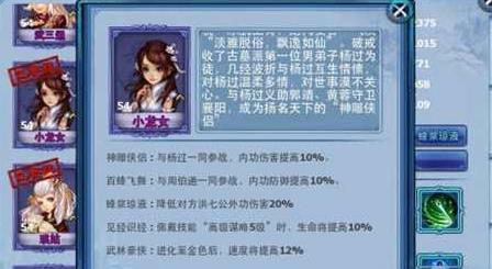 神雕侠侣手游古墓派侠客搭配 神雕侠侣手游古墓派侠客搭配