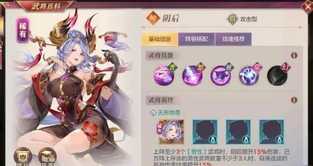 三国志幻想大陆阴后怎么获得