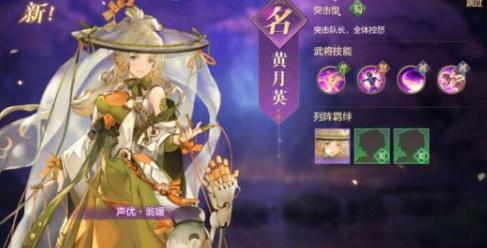 三国志幻想大陆阴后怎么获得