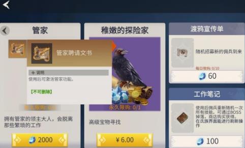 冰原守卫者能抄家吗 冰原守卫者能抄家吗