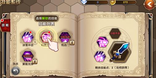 艾尔战记技能点重置方法详细介绍