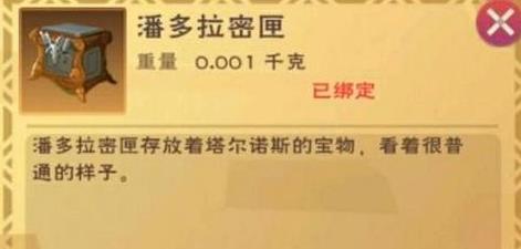 创造与魔法大怪爆什么
