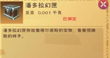 创造与魔法大怪爆什么 创造与魔法大怪爆什么