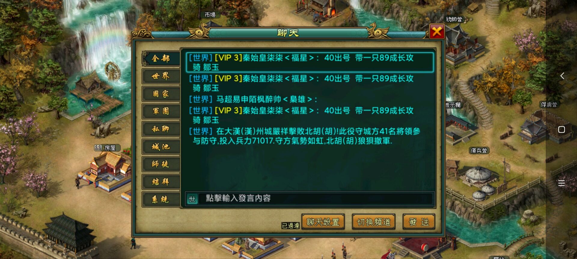 帝王三国新手升级需知 帝王三国新手升级需知