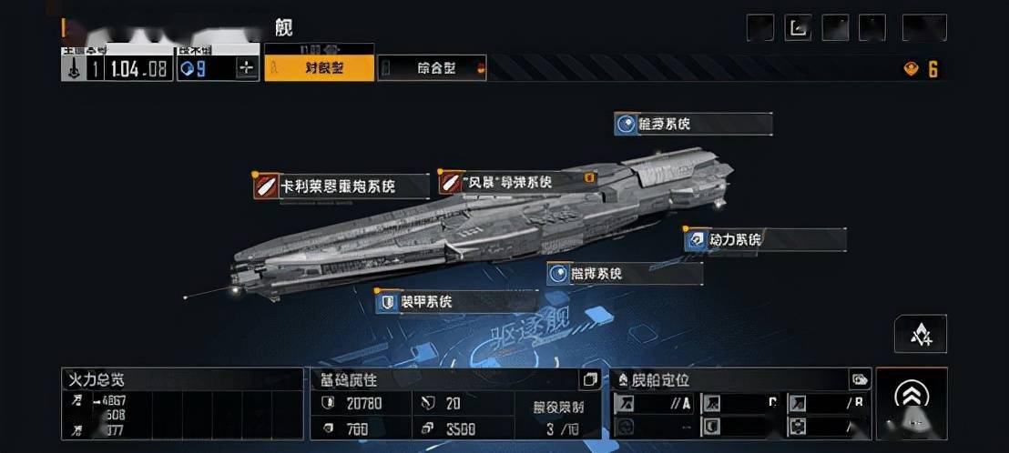 无尽的拉格朗日舰船怎么排阵 无尽的拉格朗日舰船怎么排阵