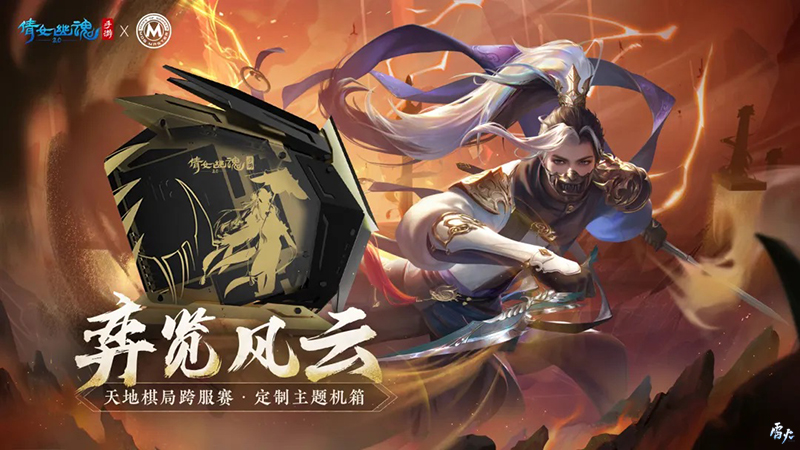 天地棋局赛事重磅回归!全新跨服分组名单出炉! 天地棋局赛事重磅回归!全新跨服分组名单出炉!