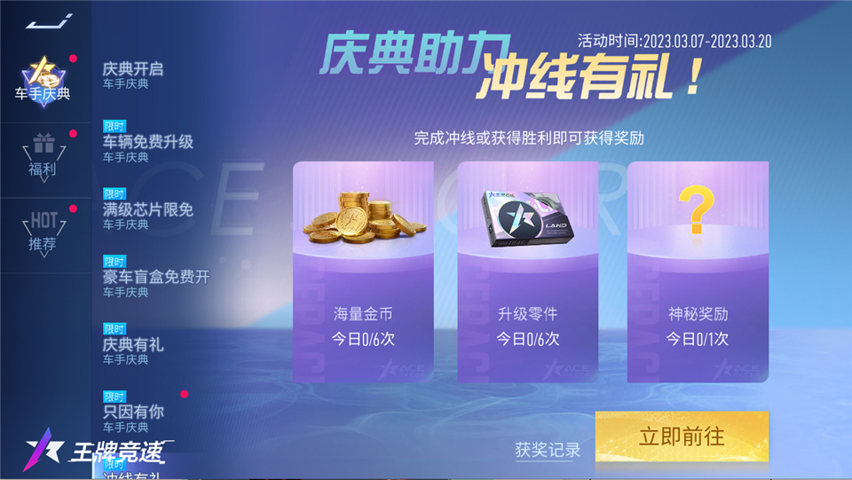 4000万玩家的大事件!《王牌竞速》车手庆典感恩回馈,福利集结 4000万玩家的大事件!《王牌竞速》车手庆典感恩回馈,福利集结