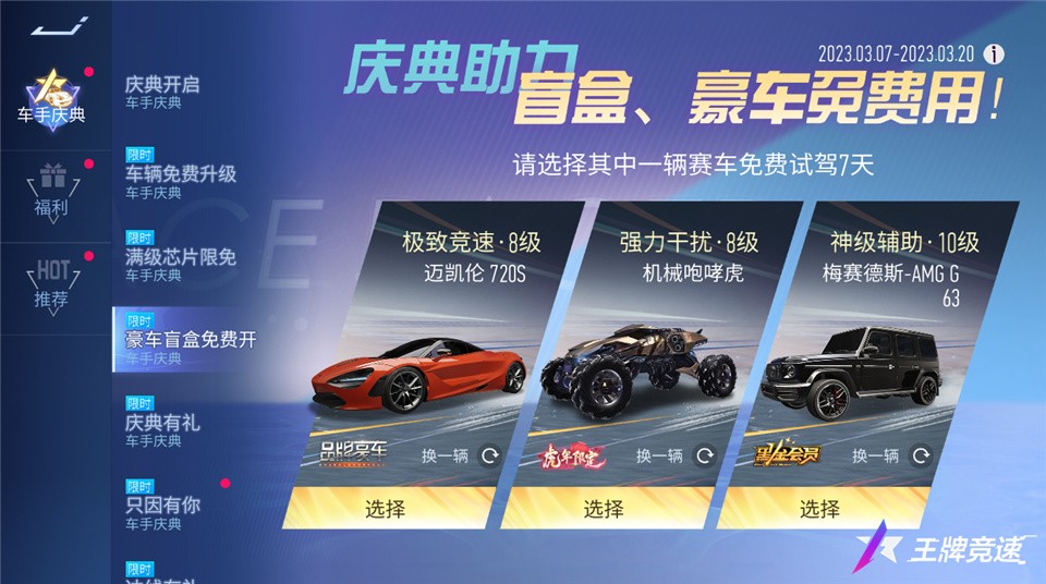 4000万玩家的大事件!《王牌竞速》车手庆典感恩回馈,福利集结 4000万玩家的大事件!《王牌竞速》车手庆典感恩回馈,福利集结