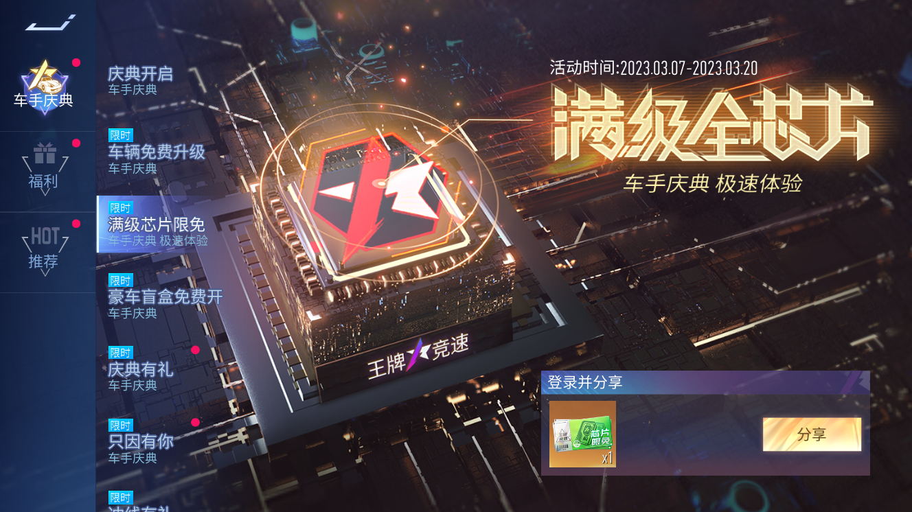 4000万玩家的大事件!《王牌竞速》车手庆典感恩回馈,福利集结 4000万玩家的大事件!《王牌竞速》车手庆典感恩回馈,福利集结