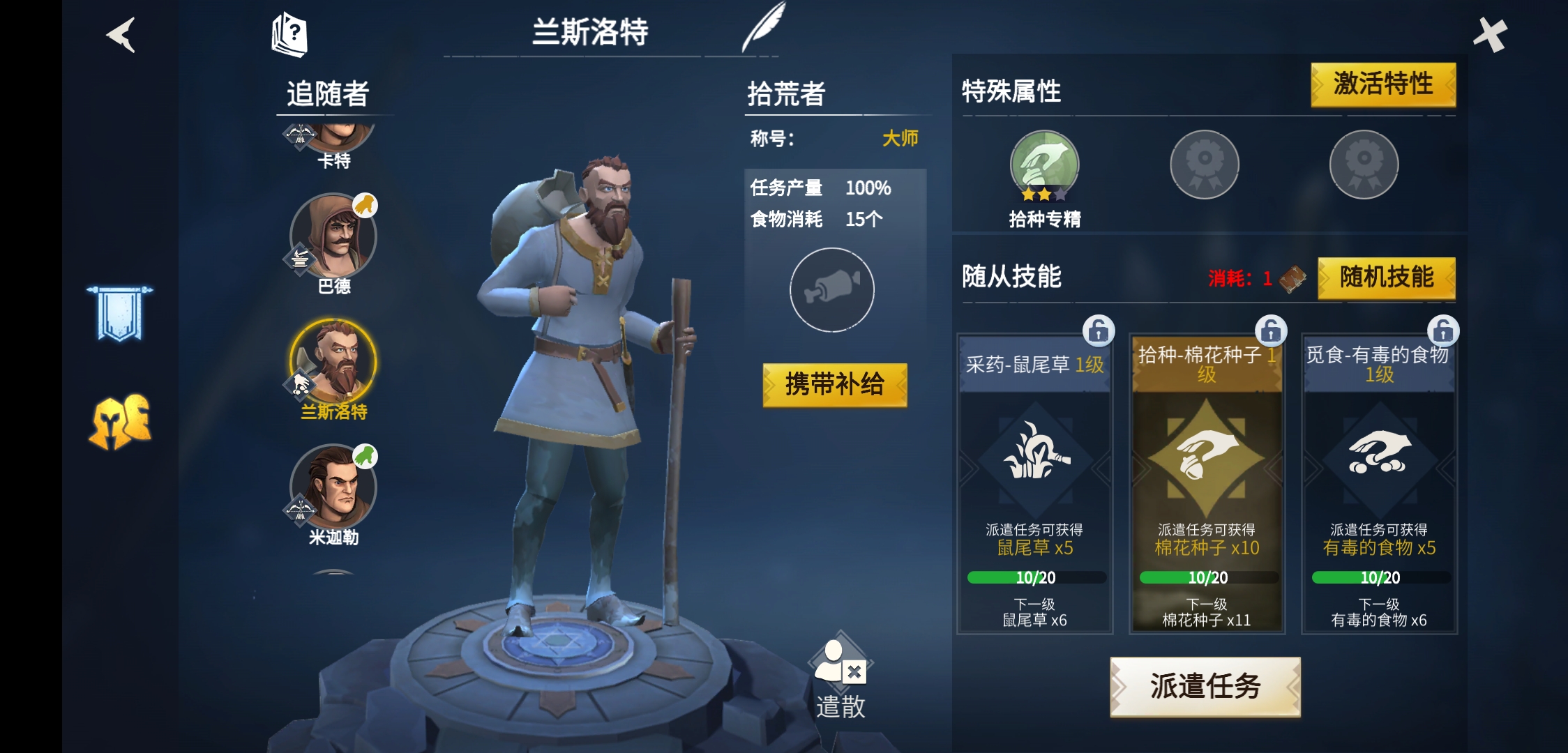 冰原守卫者人物怎么养成 冰原守卫者人物怎么养成
