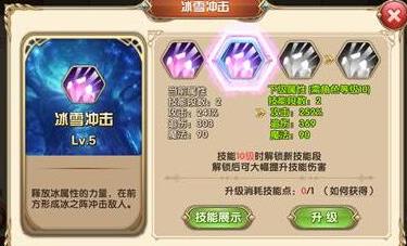 艾尔战记法师职业技能加点攻略 艾尔战记法师职业技能加点攻略