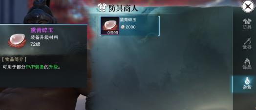 楚留香积分获取方法攻略 楚留香积分获取方法攻略