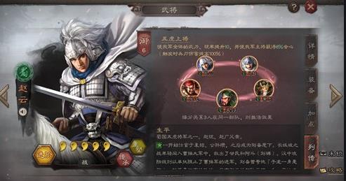 三国志战略版哪些武将强势