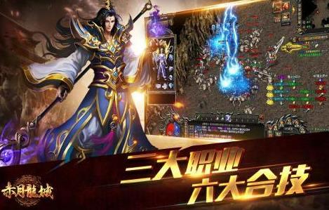 赤月龙城贪玩满攻速攻略 赤月龙城贪玩满攻速攻略