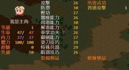 金庸群侠传2自创武功条件