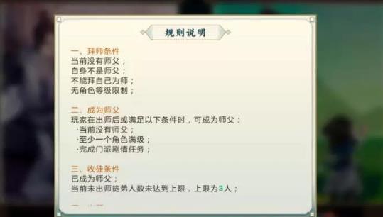 指尖江湖师徒值有啥用 指尖江湖师徒值有啥用
