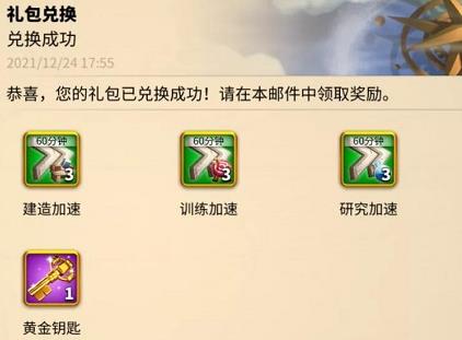 万国觉醒礼包码在哪领取