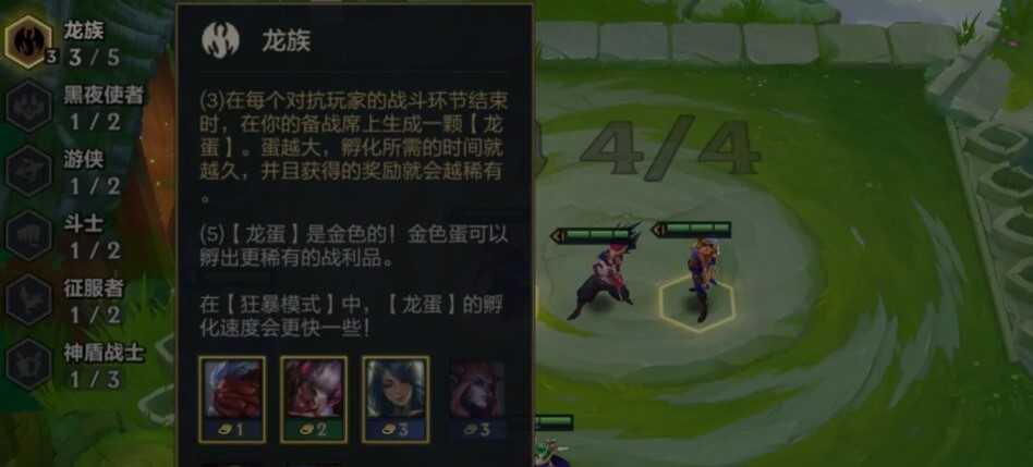 金铲铲之战手游龙族 金铲铲之战手游龙族