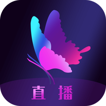 花蝴蝶免费直播2022最新版