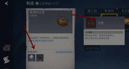 冰原守卫者空壶怎么变装满的水壶