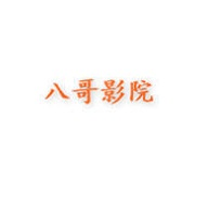 八哥电影安卓版