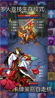 选技生存大乱斗2游戏截图3