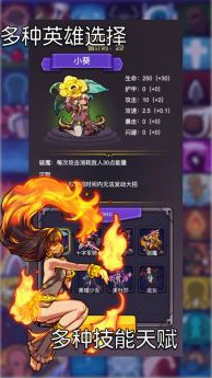 选技生存大乱斗2游戏截图2
