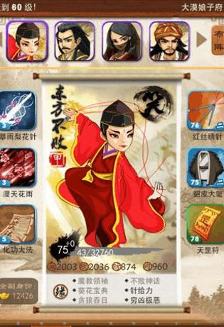 大掌门弟子勇闯江湖攻略 大掌门弟子勇闯江湖攻略