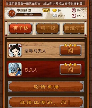 大掌门弟子勇闯江湖攻略