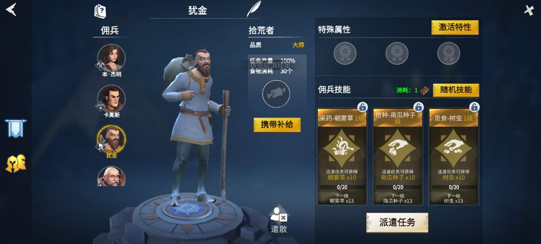 冰原守卫者特殊佣兵探险者获取什么 冰原守卫者特殊佣兵探险者获取什么