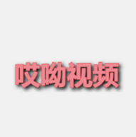 黄花视频app安卓官网版