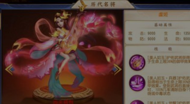 三国杀名将传哪个红将输出最高 三国杀名将传哪个红将输出最高