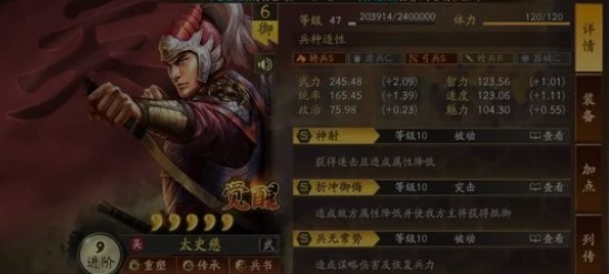 三国志战略版 三国志战略版