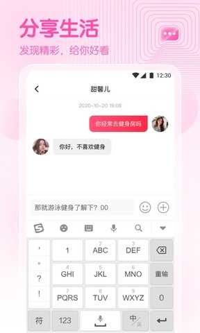 小柒直播一对一游戏截图3