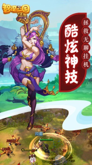 伐谋三国游戏截图2