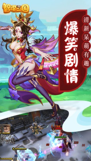 伐谋三国游戏截图3