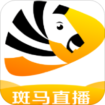 斑马直播app安卓版