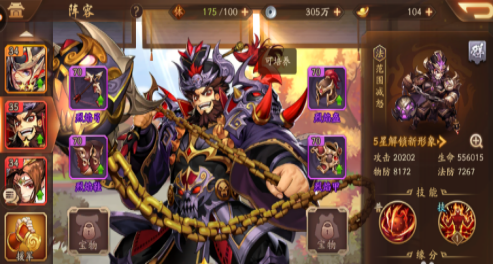 少年三国志2群雄前期搭配