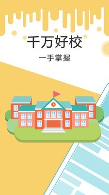 未来课堂游戏截图2