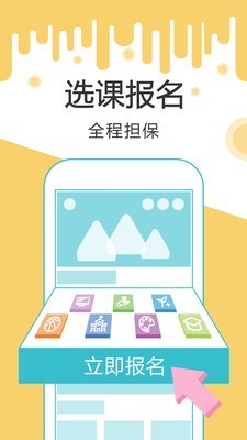 未来课堂游戏截图3