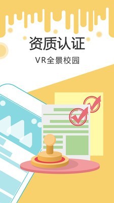 未来课堂游戏截图1
