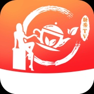 新茶直播app免费