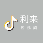 利来短视频破解版