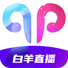 白羊直播app平台官方免费