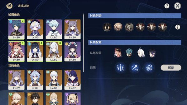 原神危悬高峭之庭怎么打 原神危悬高峭之庭怎么打