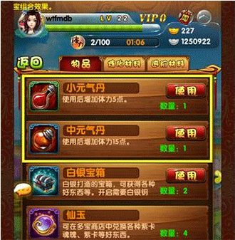 大掌门刷体力元气心得