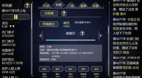 放置江湖隐藏门派选择