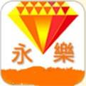 永乐视频直播安装