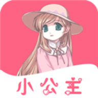 小公主直播官网