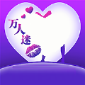 万人迷直播app安卓最新版
